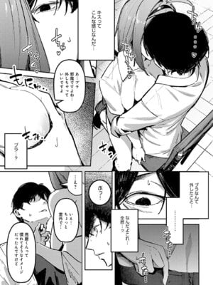 [ワレモノ] 女上 [DL版]_074