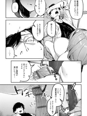 [ワレモノ] 女上 [DL版]_084