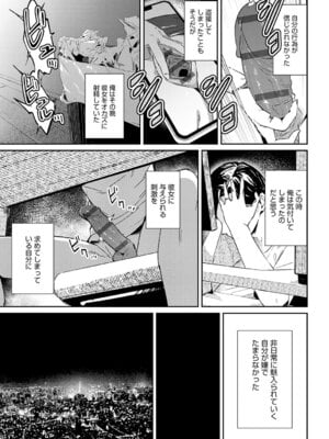 [ワレモノ] 女上 [DL版]_106