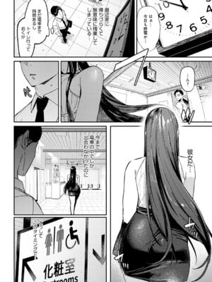 [ワレモノ] 女上 [DL版]_107