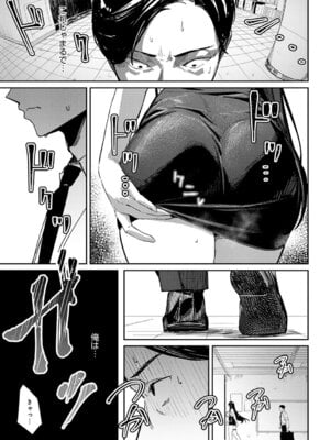 [ワレモノ] 女上 [DL版]_108