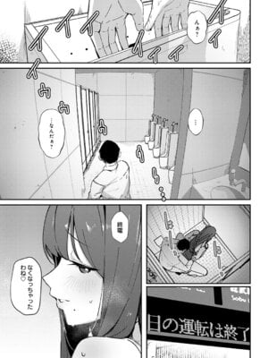 [ワレモノ] 女上 [DL版]_120