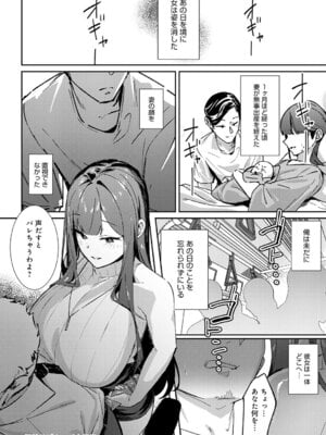 [ワレモノ] 女上 [DL版]_121