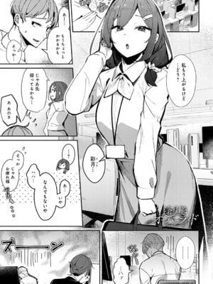 [ワレモノ] 女上 [DL版]_122