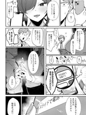 [ワレモノ] 女上 [DL版]_133