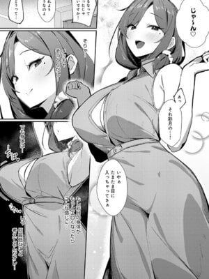 [ワレモノ] 女上 [DL版]_146