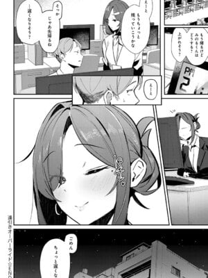 [ワレモノ] 女上 [DL版]_155