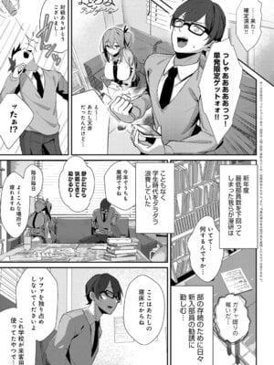 [ワレモノ] 女上 [DL版]_156