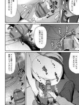 [ワレモノ] 女上 [DL版]_165