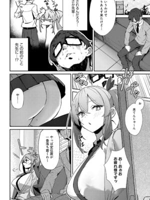 [ワレモノ] 女上 [DL版]_169