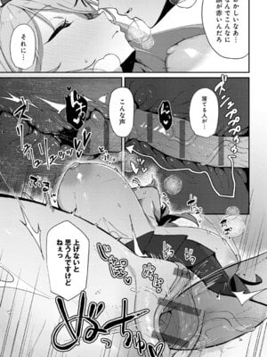 [ワレモノ] 女上 [DL版]_176