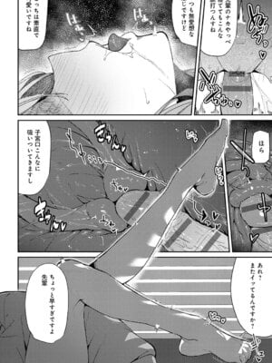 [ワレモノ] 女上 [DL版]_177