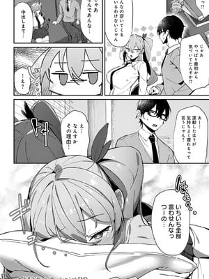 [ワレモノ] 女上 [DL版]_183