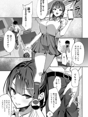 [ワレモノ] 女上 [DL版]_192