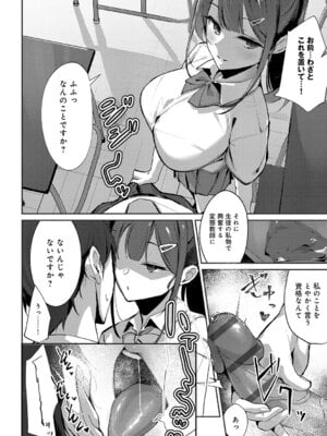 [ワレモノ] 女上 [DL版]_193