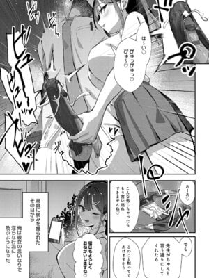 [ワレモノ] 女上 [DL版]_196