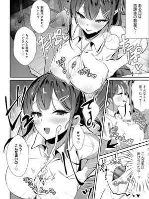 [ワレモノ] 女上 [DL版]_197