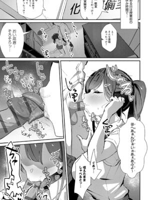 [ワレモノ] 女上 [DL版]_198