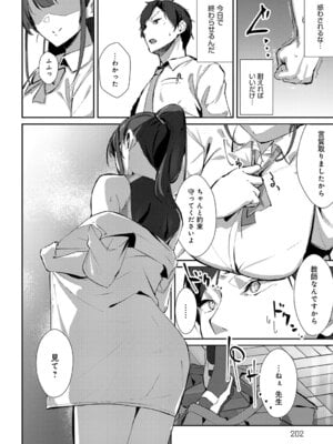 [ワレモノ] 女上 [DL版]_201