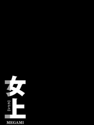 [ワレモノ] 女上 [DL版]_216