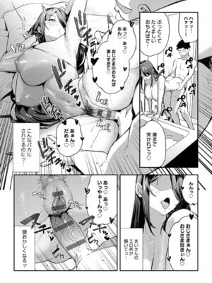 [ワレモノ] 女上 [DL版]_228