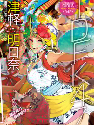 [井雲くす] 村又さんの秘密｜村又小姐的秘密村又小姐的秘密 [中国翻訳] [DL版]_003