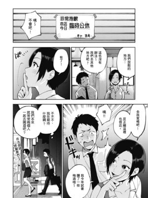 [井雲くす] 村又さんの秘密｜村又小姐的秘密村又小姐的秘密 [中国翻訳] [DL版]_009