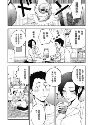 [井雲くす] 村又さんの秘密｜村又小姐的秘密村又小姐的秘密 [中国翻訳] [DL版]_010