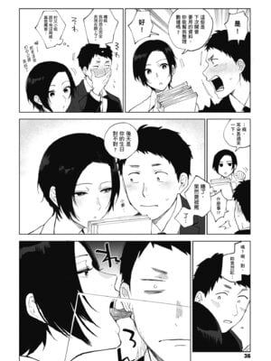 [井雲くす] 村又さんの秘密｜村又小姐的秘密村又小姐的秘密 [中国翻訳] [DL版]_038