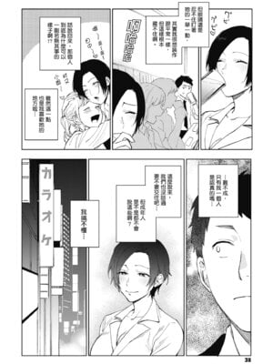 [井雲くす] 村又さんの秘密｜村又小姐的秘密村又小姐的秘密 [中国翻訳] [DL版]_040