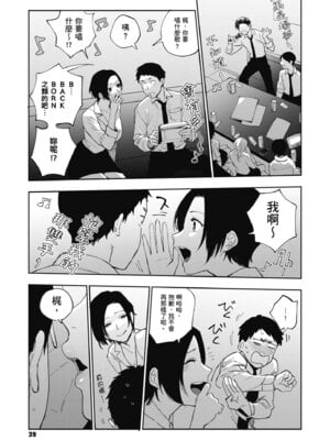 [井雲くす] 村又さんの秘密｜村又小姐的秘密村又小姐的秘密 [中国翻訳] [DL版]_041