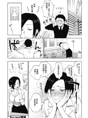 [井雲くす] 村又さんの秘密｜村又小姐的秘密村又小姐的秘密 [中国翻訳] [DL版]_062