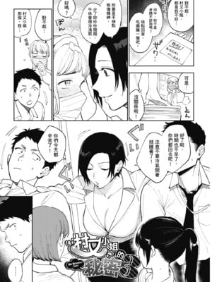 [井雲くす] 村又さんの秘密｜村又小姐的秘密村又小姐的秘密 [中国翻訳] [DL版]_063