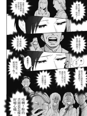 [井雲くす] 村又さんの秘密｜村又小姐的秘密村又小姐的秘密 [中国翻訳] [DL版]_068