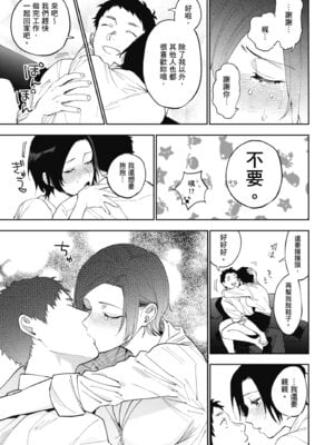 [井雲くす] 村又さんの秘密｜村又小姐的秘密村又小姐的秘密 [中国翻訳] [DL版]_071