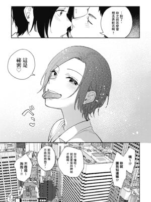 [井雲くす] 村又さんの秘密｜村又小姐的秘密村又小姐的秘密 [中国翻訳] [DL版]_091