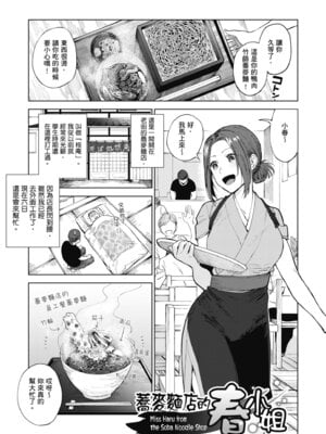 [井雲くす] 村又さんの秘密｜村又小姐的秘密村又小姐的秘密 [中国翻訳] [DL版]_093