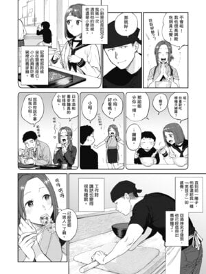 [井雲くす] 村又さんの秘密｜村又小姐的秘密村又小姐的秘密 [中国翻訳] [DL版]_094