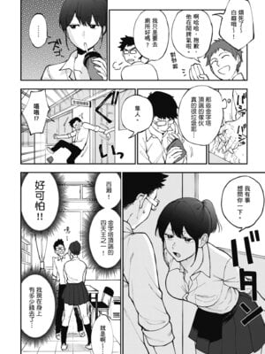 [井雲くす] 村又さんの秘密｜村又小姐的秘密村又小姐的秘密 [中国翻訳] [DL版]_118