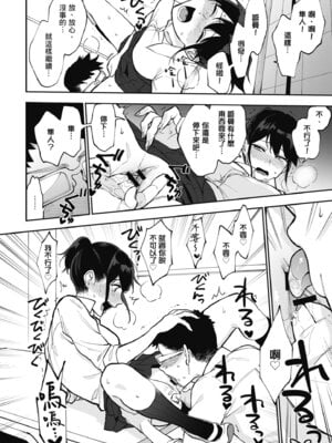 [井雲くす] 村又さんの秘密｜村又小姐的秘密村又小姐的秘密 [中国翻訳] [DL版]_126