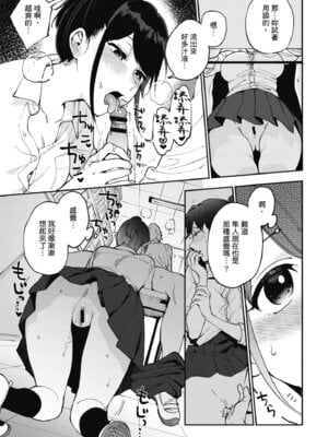 [井雲くす] 村又さんの秘密｜村又小姐的秘密村又小姐的秘密 [中国翻訳] [DL版]_131