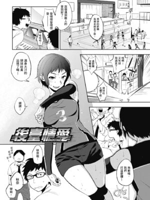 [井雲くす] 村又さんの秘密｜村又小姐的秘密村又小姐的秘密 [中国翻訳] [DL版]_143