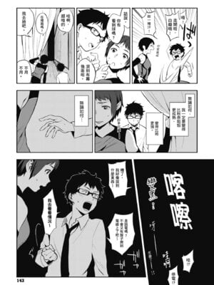 [井雲くす] 村又さんの秘密｜村又小姐的秘密村又小姐的秘密 [中国翻訳] [DL版]_145