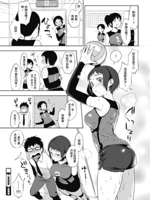 [井雲くす] 村又さんの秘密｜村又小姐的秘密村又小姐的秘密 [中国翻訳] [DL版]_166