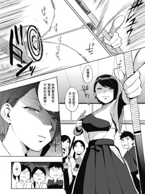 [井雲くす] 村又さんの秘密｜村又小姐的秘密村又小姐的秘密 [中国翻訳] [DL版]_172