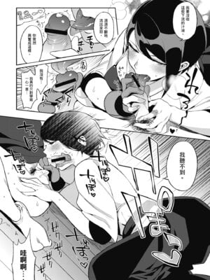 [井雲くす] 村又さんの秘密｜村又小姐的秘密村又小姐的秘密 [中国翻訳] [DL版]_176