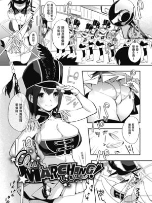 [井雲くす] 村又さんの秘密｜村又小姐的秘密村又小姐的秘密 [中国翻訳] [DL版]_191