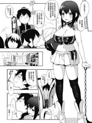 [井雲くす] 村又さんの秘密｜村又小姐的秘密村又小姐的秘密 [中国翻訳] [DL版]_192