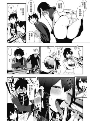 [井雲くす] 村又さんの秘密｜村又小姐的秘密村又小姐的秘密 [中国翻訳] [DL版]_193