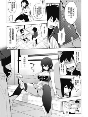 [井雲くす] 村又さんの秘密｜村又小姐的秘密村又小姐的秘密 [中国翻訳] [DL版]_195